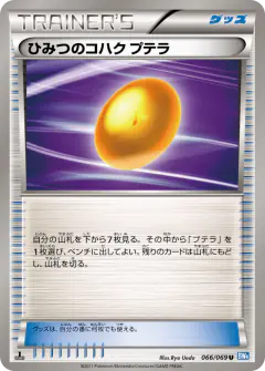 Old Amber Aerodactyl Uncommon card from Dark Rush
