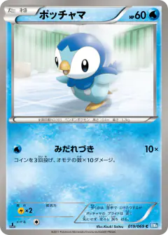 Piplup Common card from Dark Rush