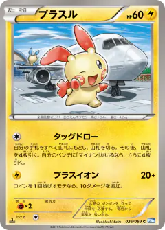 Plusle Common card from Dark Rush