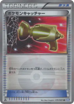 Pokémon Catcher Ultra Rare (UR) card from Dark Rush