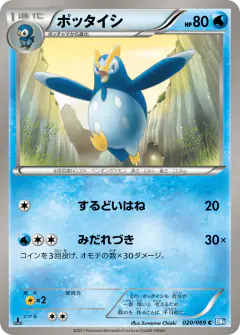 Prinplup Common card from Dark Rush