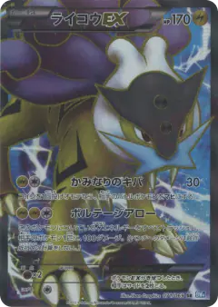 Raikou-EX Super Rare (SR) card from Dark Rush