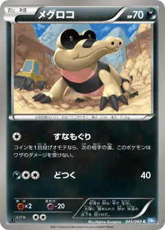 Sandile Common card from Dark Rush