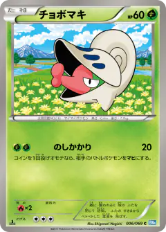 Shelmet Common card from Dark Rush