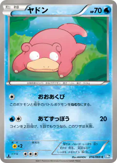 Slowpoke Common card from Dark Rush