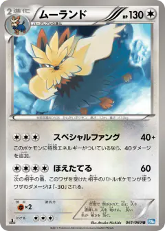 Stoutland Uncommon card from Dark Rush