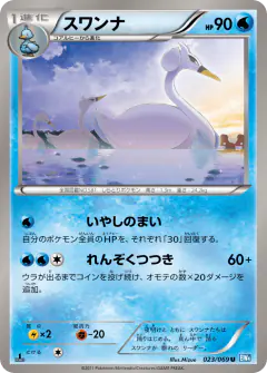Swanna Uncommon card from Dark Rush