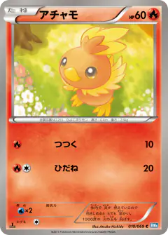 Torchic Common card from Dark Rush