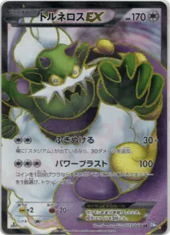 Tornadus-EX Super Rare (SR) card from Dark Rush