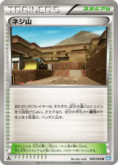Twist Mountain Uncommon card from Dark Rush