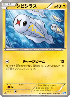 Tynamo Common card from Dark Rush