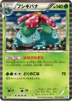 Venusaur Rare card from Dark Rush