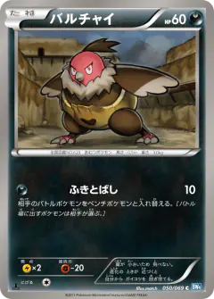 Vullaby Common card from Dark Rush