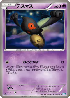 Yamask Common card from Dark Rush