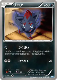 Zorua Common card from Dark Rush
