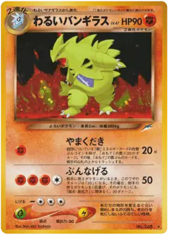 Dark Tyranitar Rare Holo card from Darkness, and to Light...