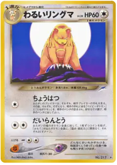 Dark Ursaring Rare card from Darkness, and to Light...
