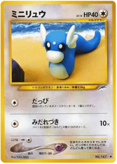 Dratini Common card from Darkness, and to Light...