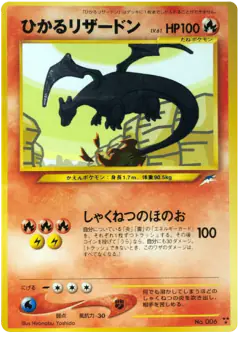 Shining Charizard Rare Holo card from Darkness, and to Light...