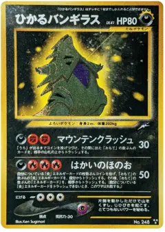 Shining Tyranitar Rare Holo card from Darkness, and to Light...