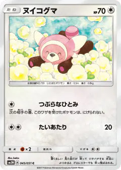 Stufful Common card from Darkness that Consumes Light