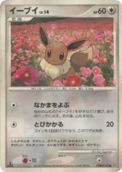 Eevee Common card from Dawn Dash