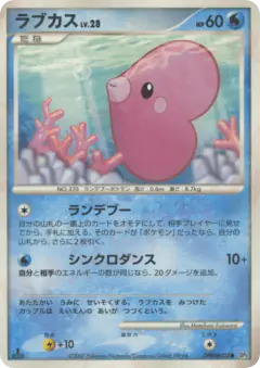 Luvdisc Common card from Dawn Dash