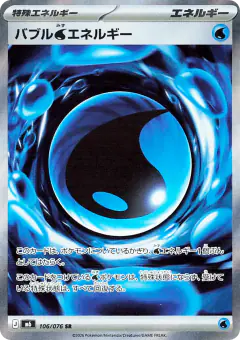 Bubbly Water Energy Ultra Rare card from Delta Reign