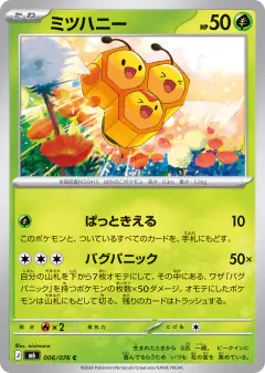 Combee Common card from Delta Reign