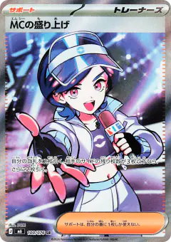 Emcee's Hype Ultra Rare card from Delta Reign
