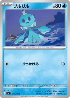 Frillish Common card from Delta Reign