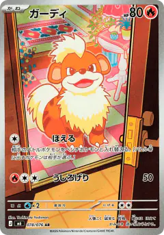 Growlithe Illustration Rare card from Delta Reign