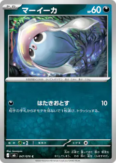 Inkay Common card from Delta Reign