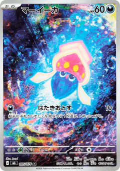 Inkay Illustration Rare card from Delta Reign