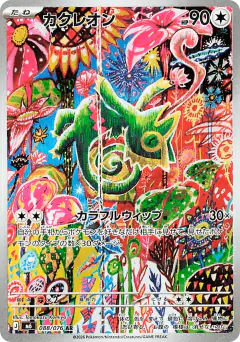 Kecleon Illustration Rare card from Delta Reign