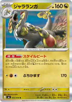 Kommo-o Rare card from Delta Reign