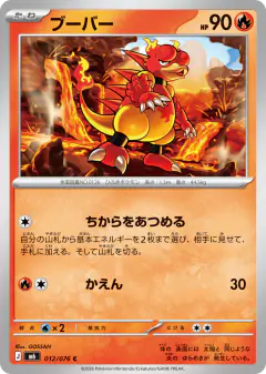 Magmar Common card from Delta Reign