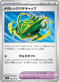 Mega Rayquaza Cap Uncommon card from Delta Reign