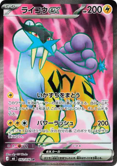 Raikou ex Ultra Rare card from Delta Reign