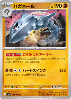 Steelix Uncommon card from Delta Reign