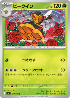 Vespiquen Common card from Delta Reign