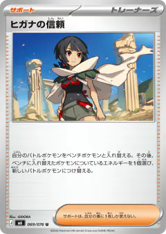 Zinnia's Trust Uncommon card from Delta Reign