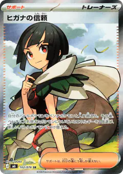 Zinnia's Trust Ultra Rare card from Delta Reign