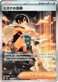 Zinnia's Trust Special Illustration Rare card from Delta Reign