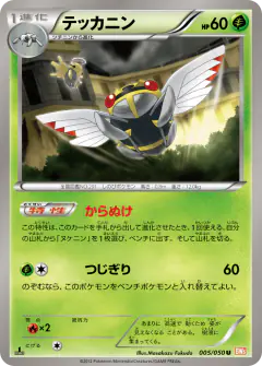 Ninjask Uncommon card from Dragon Blade