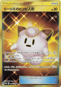 Lillie's Poké Doll Ultra Rare (UR) card from Dream League