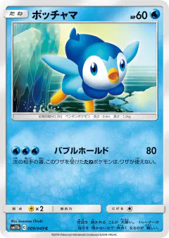 Piplup Common card from Dream League