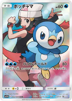 Piplup Character Rare (CHR) card from Dream League