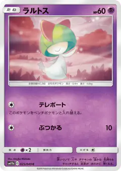 Ralts Common card from Dream League