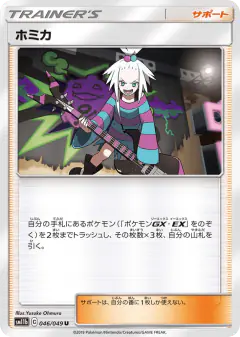 Roxie Uncommon card from Dream League